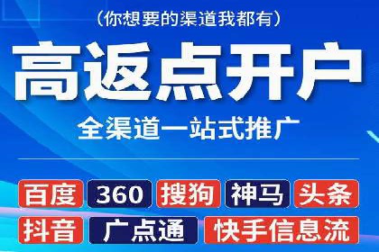 百度推广返点如何助力企业营销