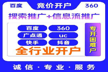 行业领先企业的sem代运营机构合作经验分享